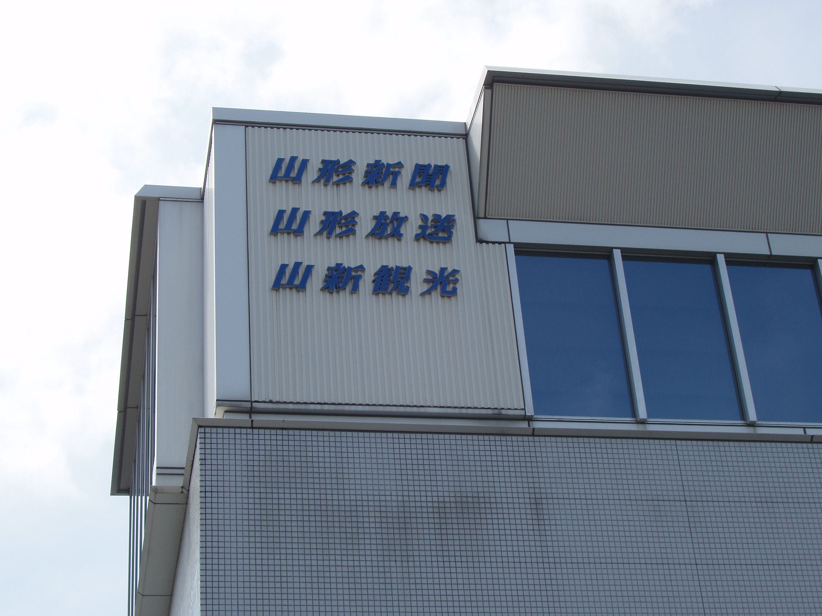 ★。★県美展の搬入に行ってきました・・・美蔵