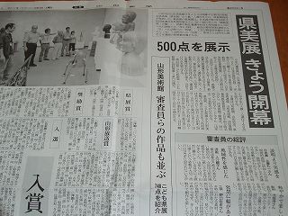 ★。★県美展開幕いたしました・・・美蔵
