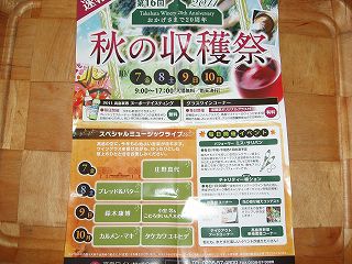 ★。★高畠ワイナリー情報・・・美蔵