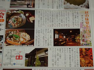 ★。★今月の“すきです山形”・・・美蔵