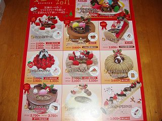 ★。★クリスマスの予約は・・・美蔵