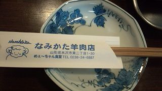★。★人生初の出来事１・・・美蔵