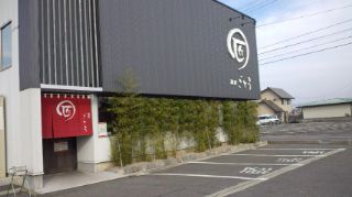 ★。★麺屋ごとうに行ってきました・・・美蔵