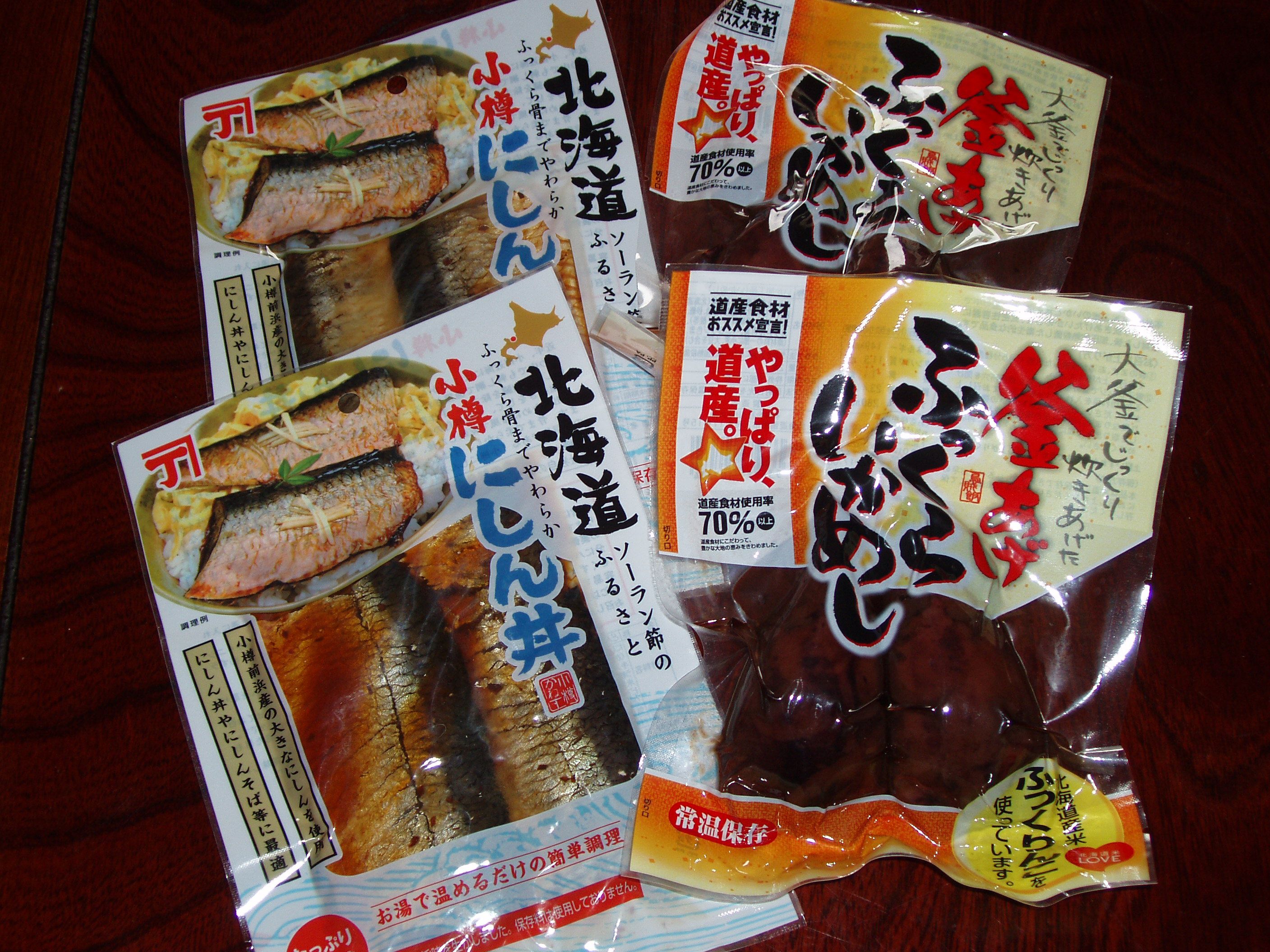 ★。★北海道より届きました・・・美蔵