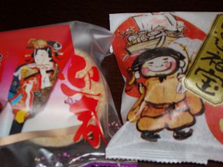 ★。★縁起物・・・美蔵