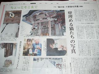 ★。★今日の山形新聞・・・美蔵
