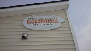 ★。★本日、気になるお店にお邪魔いたしました！！・・・美蔵