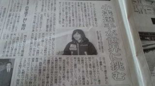★。★小浅星子選手を応援いたします！！・・・美蔵