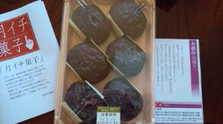 ★。★かなり待ちました・・・美蔵