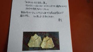 ★。★米沢市民ギャラリー最後の展示会が今日～美蔵
