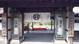 ★。★本日、定休日・・・美蔵