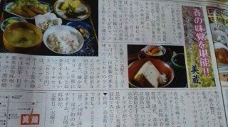 ★。★情報誌“すきです山形”・・・美蔵