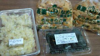 ★。★こまつ市での買い物の成果？？？美蔵