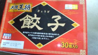 ★。★家にいなが有名店の味が・・・美蔵