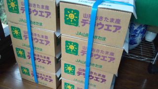 ★。★高畠のおみやげとは・・・美蔵