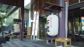 ★。★かみのやま温泉の古窯さんに行ってきました・・・美蔵
