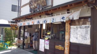 ★。★高畠のかき氷屋さん？・・・美蔵