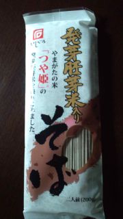 ★。★最近のおそばてぇ～美蔵