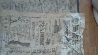 ★。★明治の新聞を発見しました・・・美蔵