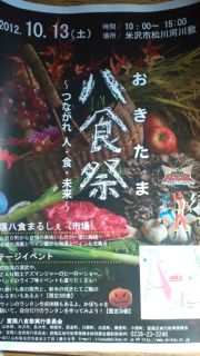 ★。★明日は、休みになります・・・美蔵