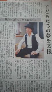 ★。★ついでに知り合いも山形新聞に？・・・美蔵