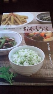 ★。★米沢版料理本知ってますか？・・・美蔵