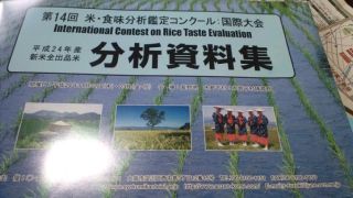★。★国際大会のコンクールで・・・美蔵