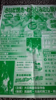 ★。★今日はおさいと焼き・わらじみこし祭りです・・・美蔵