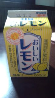 ★。★先日、気になっので買ってみました・・・美蔵