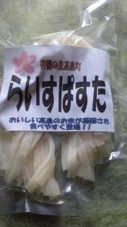 ★。★本日より“らいすぱすた”販売いたします・・・美蔵