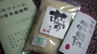★。★おめでとうどざいます・・・美蔵