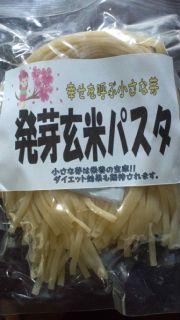 ★。★発芽玄米粉でできた“パスタ”販売中！！・・・美蔵
