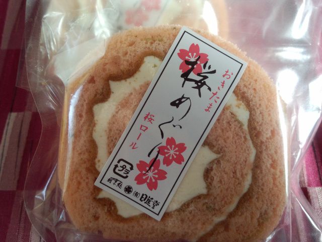 ★。★さしいれ・・・美蔵