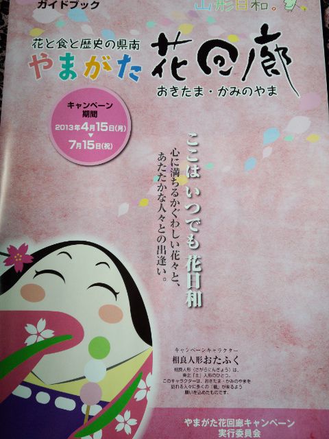 ★。★明日から花回廊がはじまります・・・美蔵