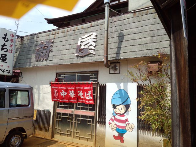 ★。★この間のお休みに・・・美蔵