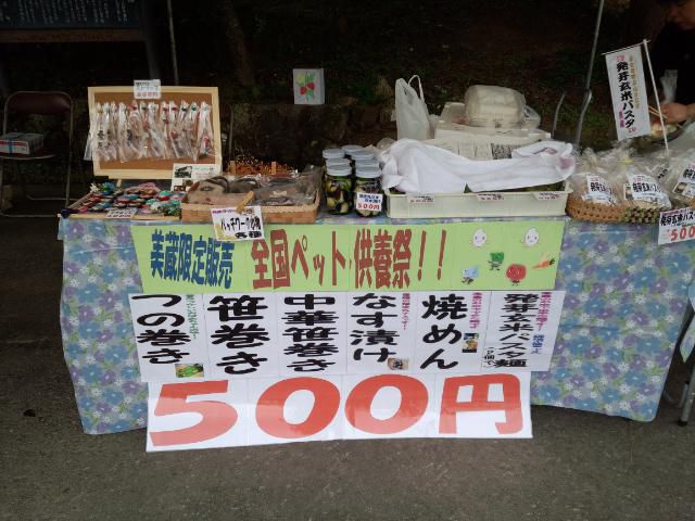 ★。★売店ご来店ありがとうございます・・・美蔵