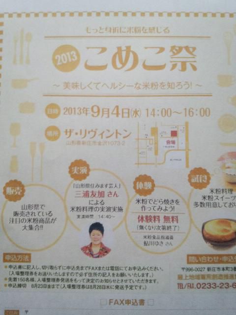 ★。★９月の定休日・・・美蔵