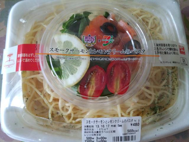★。★なんとなく、コンビに弁当食べたら・・・美蔵