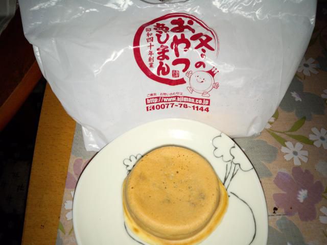 ★。★「あじまん」の季節ですね・・・美蔵