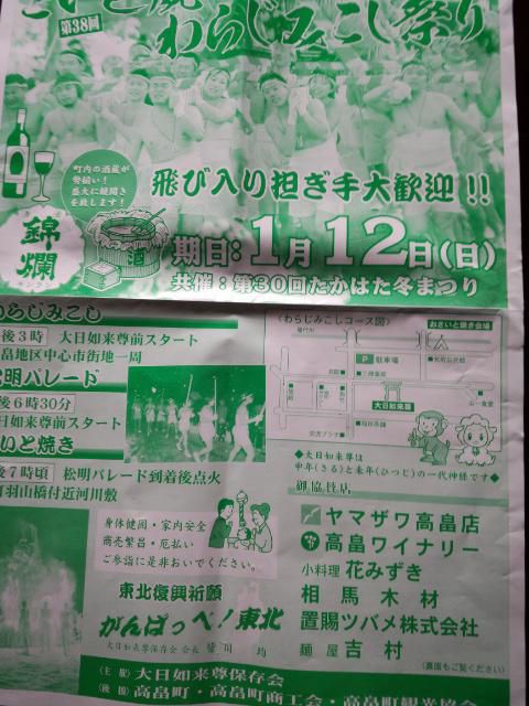 ★。★さいと焼き・わらじみこし祭りがあるよ～・・・美蔵