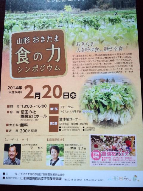 ★。★２/20(木）の営業時間の変更・・・美蔵
