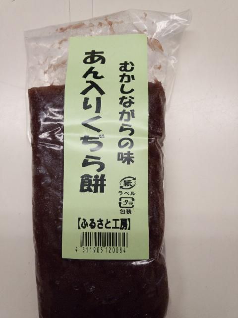 ★。★これが手作り「くじらもち」・・・美蔵