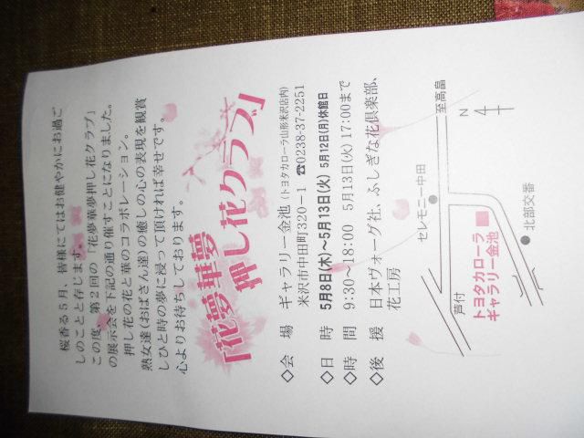 ★。★知り合いが今日から展示会してます・・・美蔵