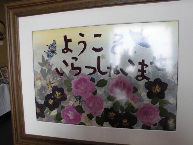 ★。★押し花の展示会に行ってきました・・・美蔵