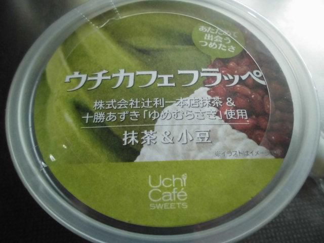 ★。★あっためて食べるフラッペ？？？・・・・美蔵