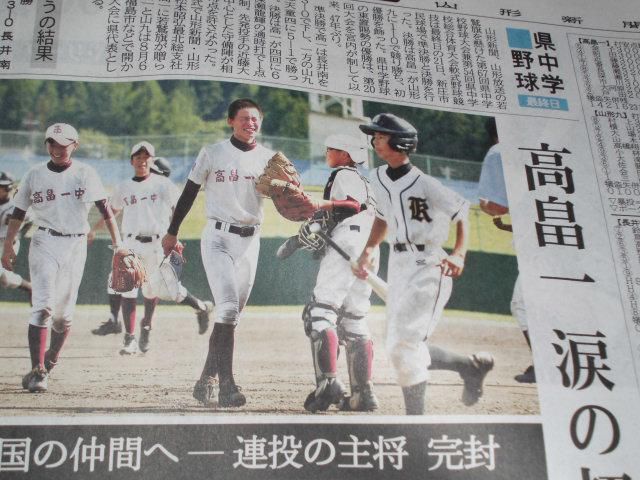 ★。★やったね！！高畠一中野球部・・・美蔵