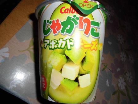 ★。★期間限定品を見ると・・・美蔵