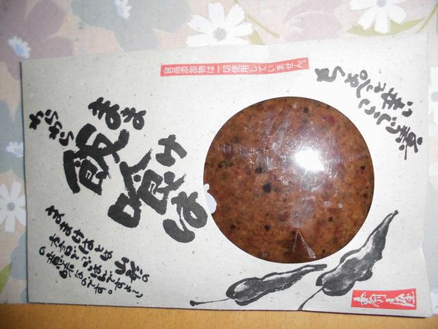 ★。★先日、頂いたおみやげです・・・美蔵