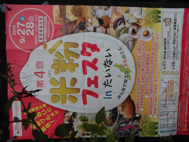 ★。★来週の土・日はお休みします・・・美蔵