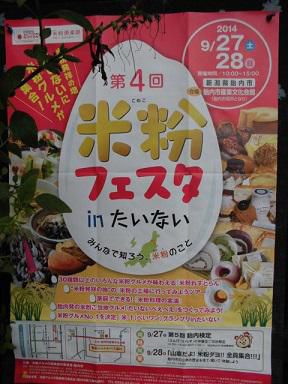 ★。★明日、明後日はお休みいたします・・・美蔵